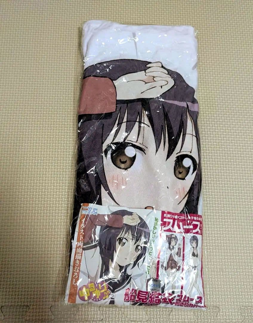 船見結衣　抱き枕カバー　ゆるゆり