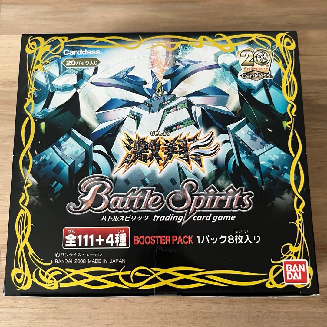 激翔　バトルスピリッツ未開封BOX