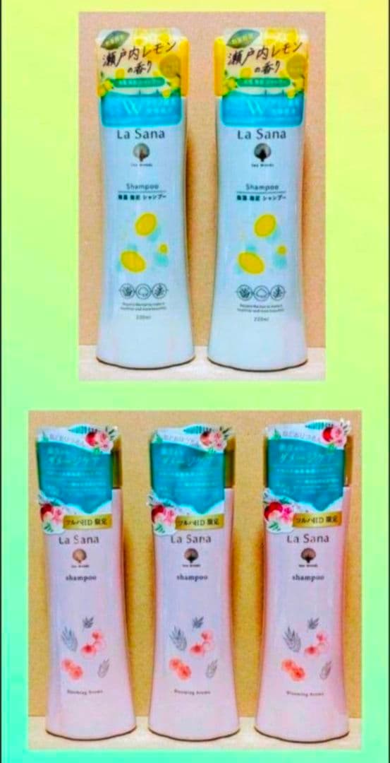 ラサーナ　シャンプー　数量　限定