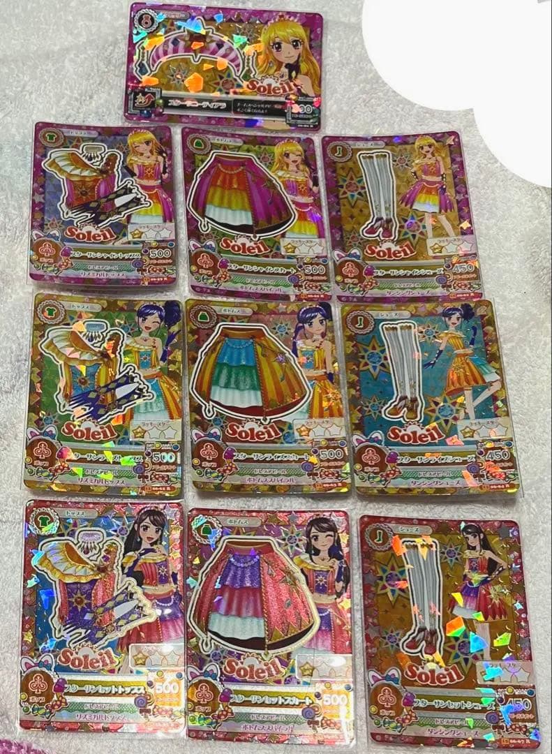 アイカツ スターコーデ コンプリートセット ソレイユ キャンペーンレア アイカツカード ソレイユコーデ トライスターコーデ - メルカリ
