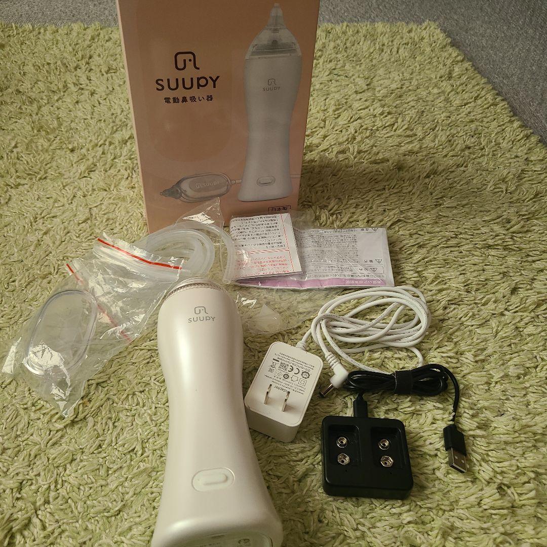 SUUPY 鼻洗浄器 充電器　ポーチ付き