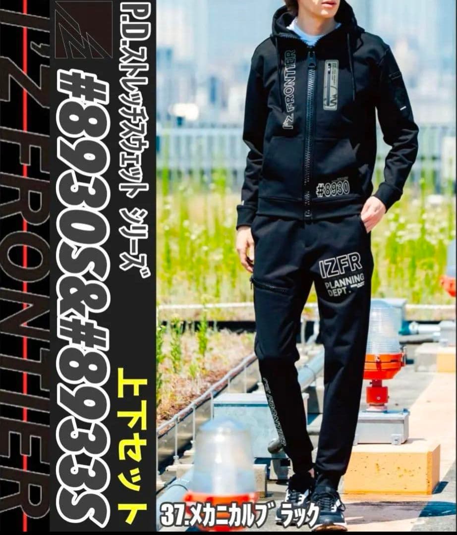 アイズフロンティア 8930S 8933S メカニカルブラック 未開封品