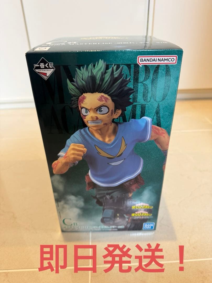 ヒロアカ 一番くじ　C賞 緑谷出久 MASTERLISE 頑張れ、デク