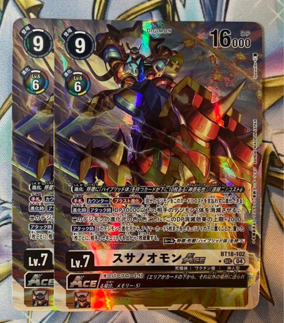 デジモンカード エレメントサクセサ スサノオモンACE パラレル 2枚