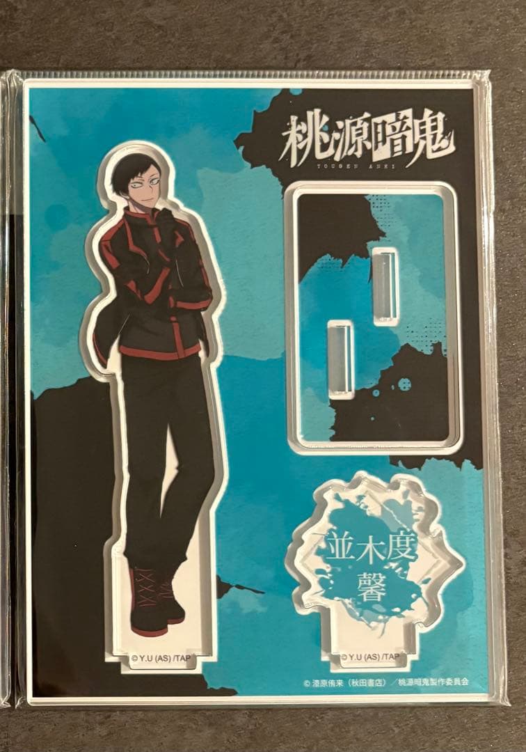 桃源暗鬼 並木度馨 アクリルスタンド vol.2 - メルカリ