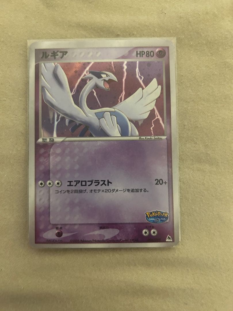 ルギア ポケパーク - メルカリ