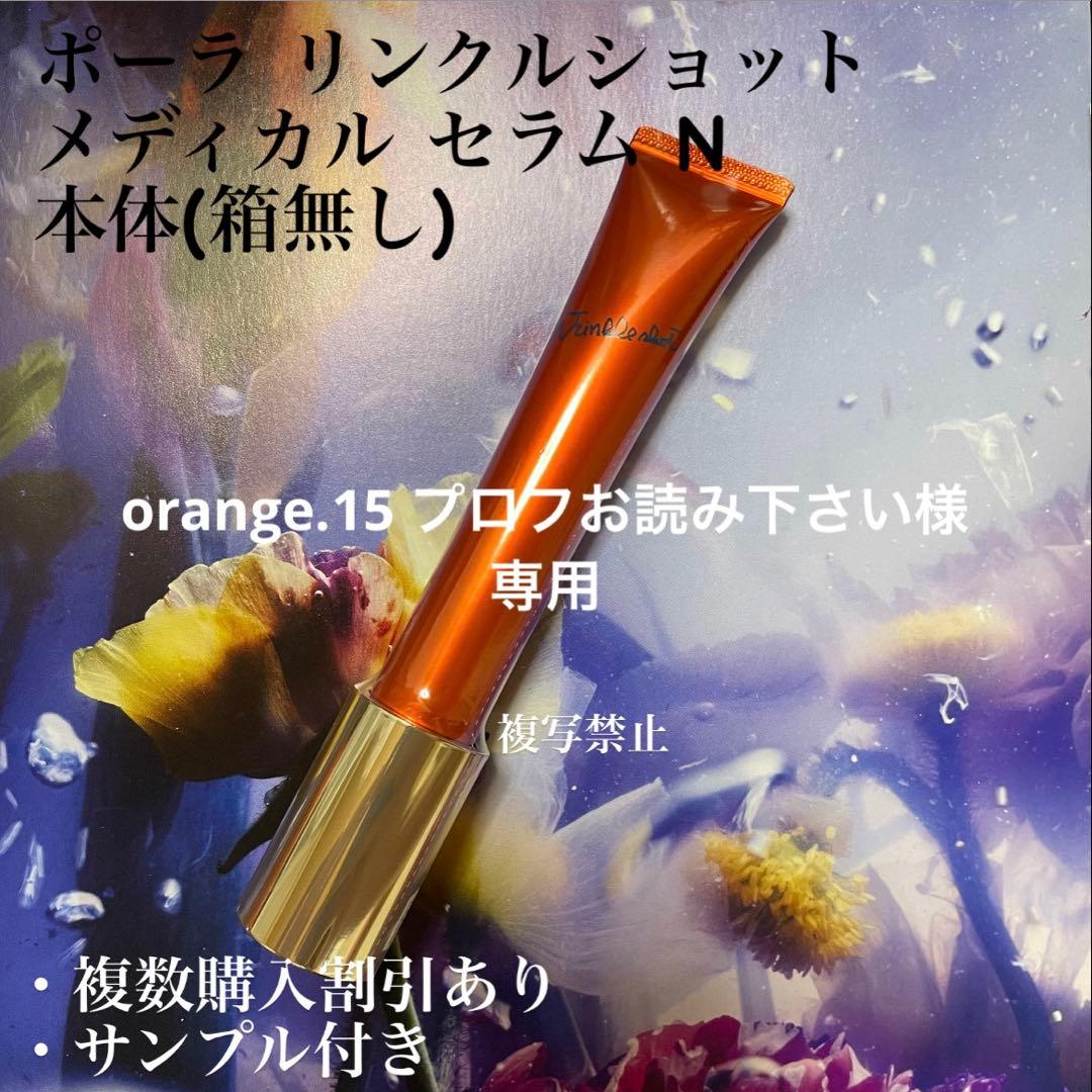 orange.15 プロフお読み下さい様