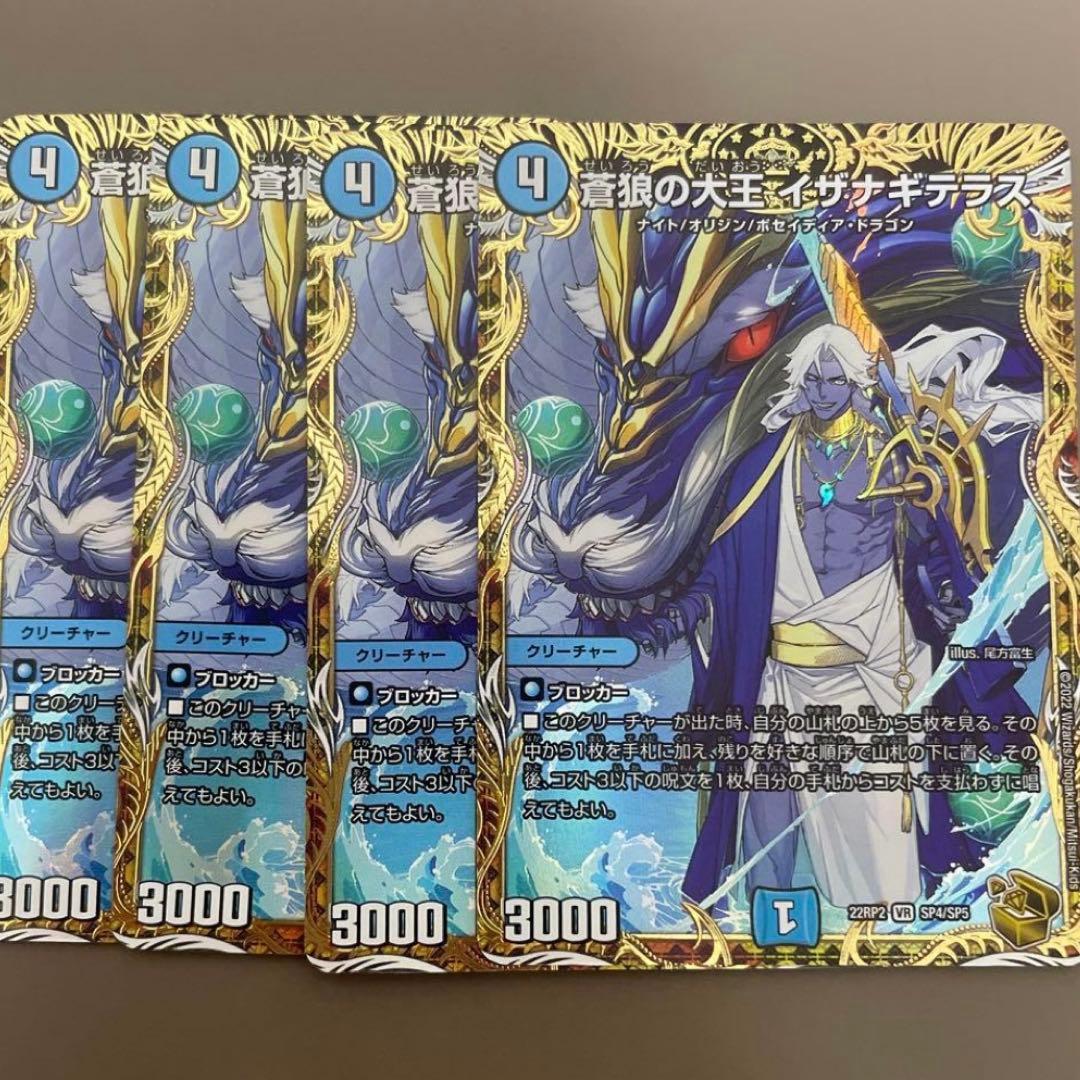 イザナギテラス 金 トレジャー