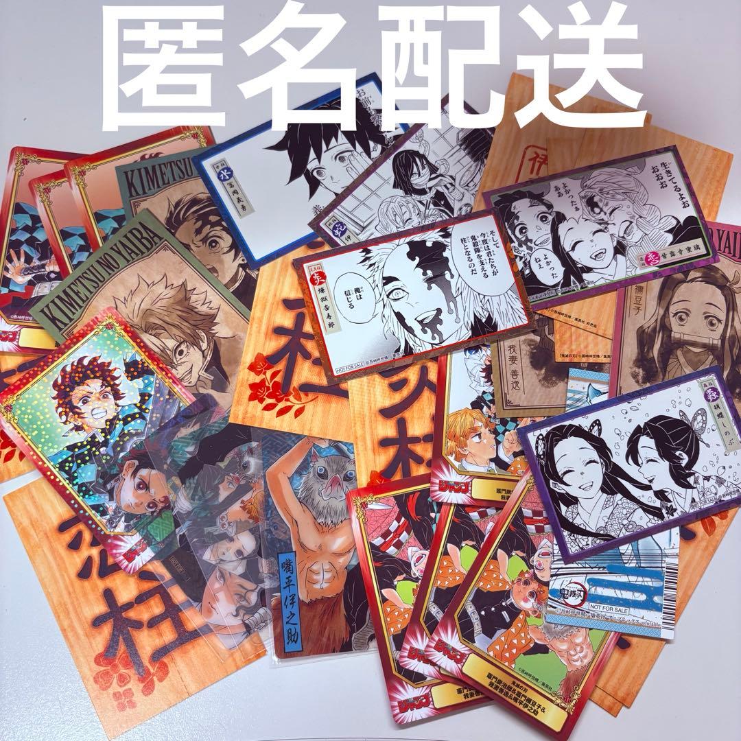 鬼滅の刃 カード イラストカード ステッカー SCF ホロ まとめ売り 原作