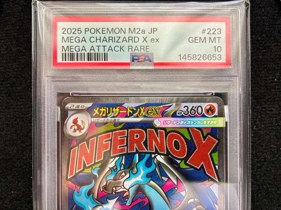 ☆PSA10☆ メガリザードンX ex MA M2a 223/193 ポケカ - メルカリ