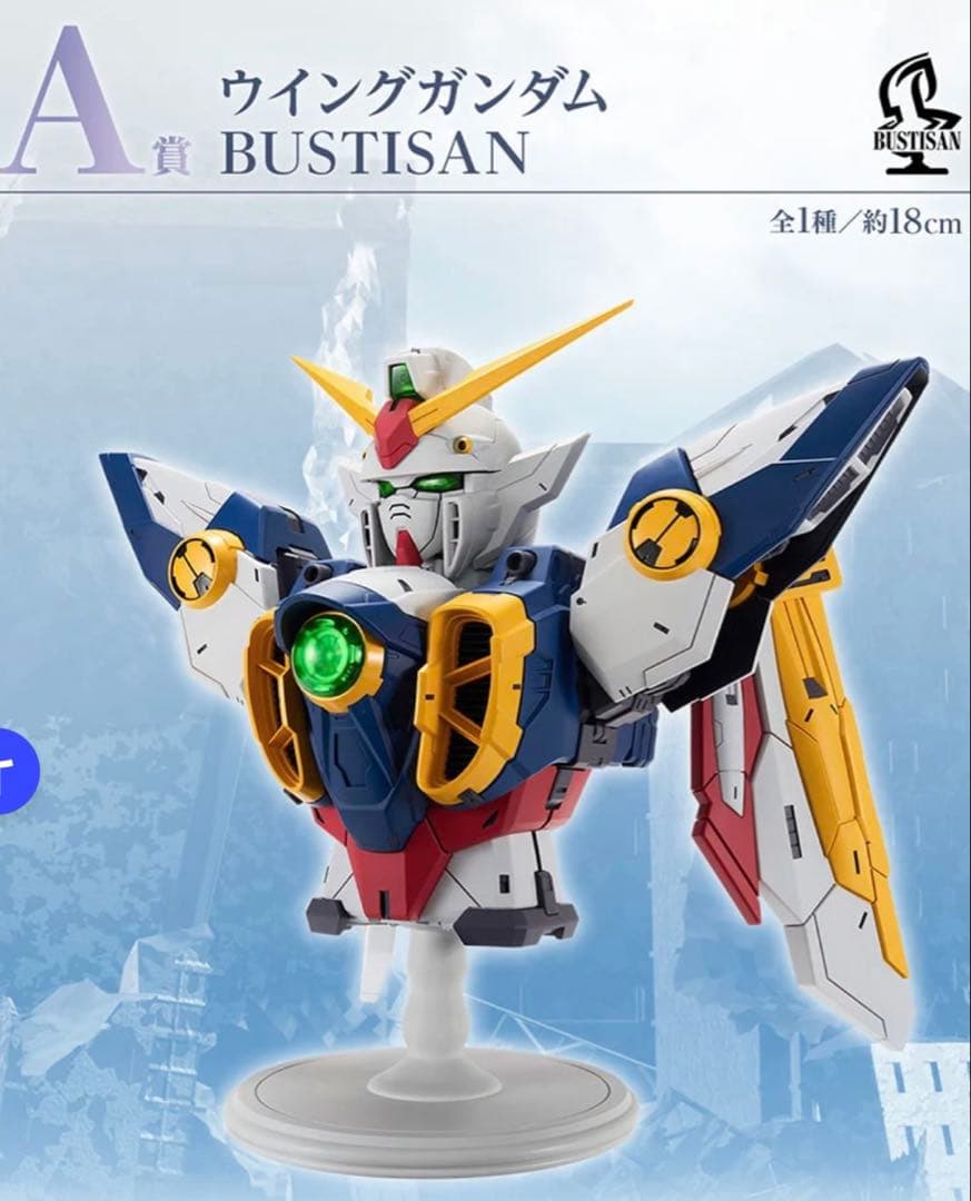 一番くじ　機動戦記　ガンダムW A賞未開封セット30th