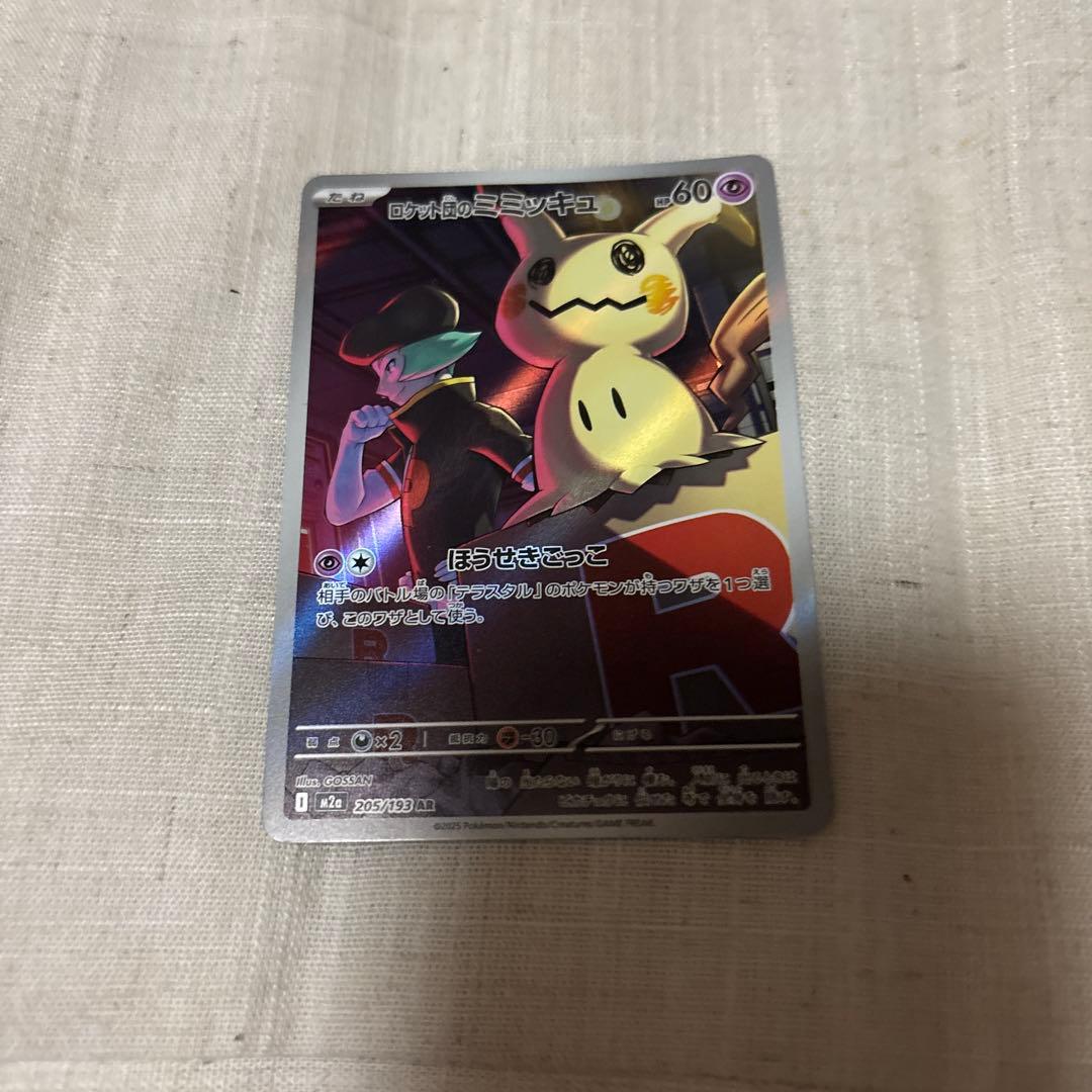 ロケット団のミミッキュ AR ポケカ - メルカリ