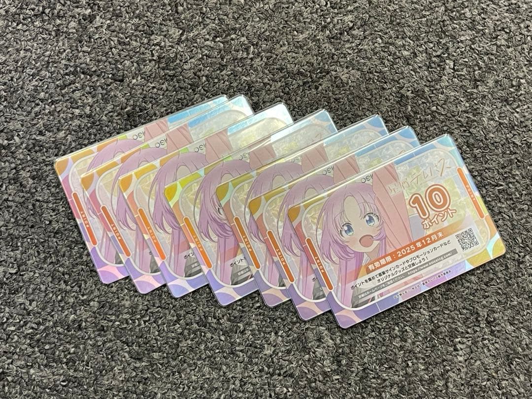 (最終値下げ)OSICAオシカ 星屑テレパス 10ポイント7枚セット