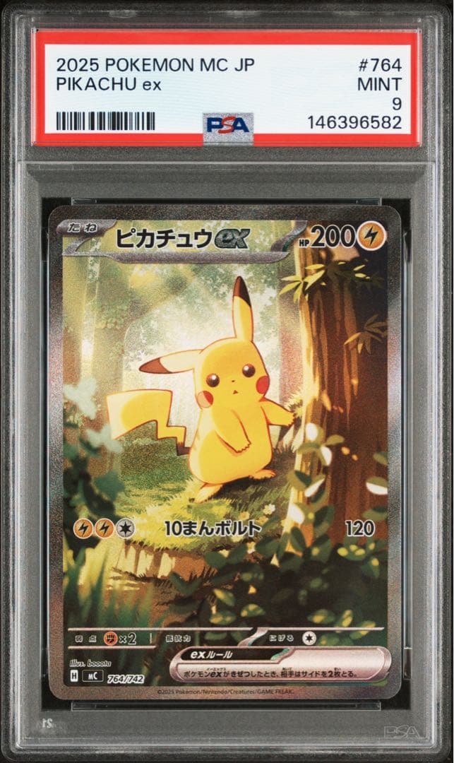 【即日配送】PSA9 ピカチュウEX SAR仕様　MC 764/742
