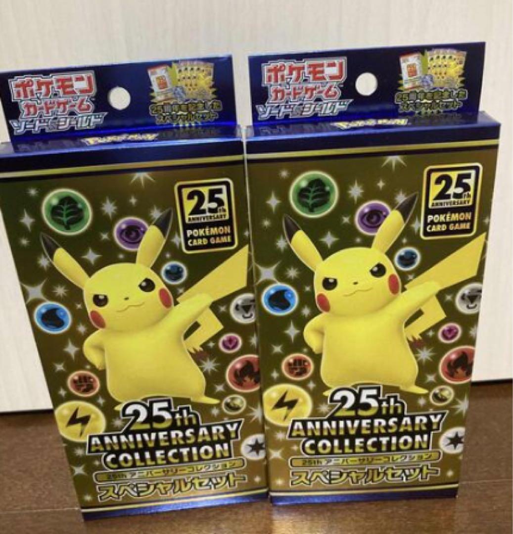 ポケモンカード 25th スペシャルセット 2個セット ポケカ 25th 25th スペシャルセット 未開封1個 box プロモ スペシャル