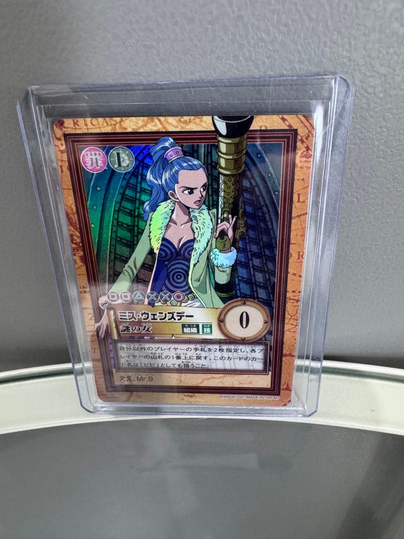 ワンピースカードダス ハイパーバトル ミス・ウェンズデーC363謎の女
