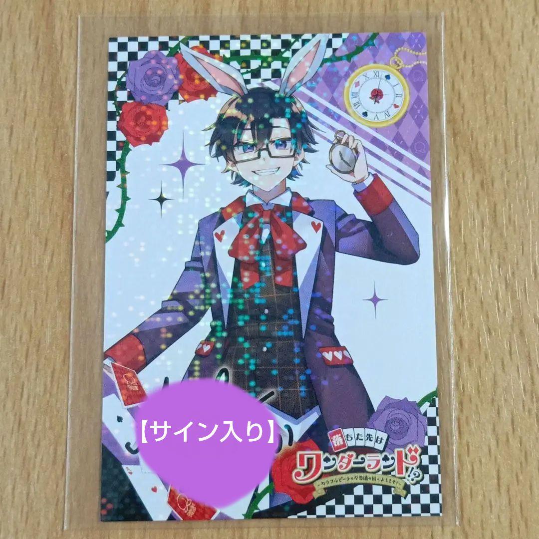 カラフルピーチ からぴち もふ サイン カード トレカ 落ちた先は