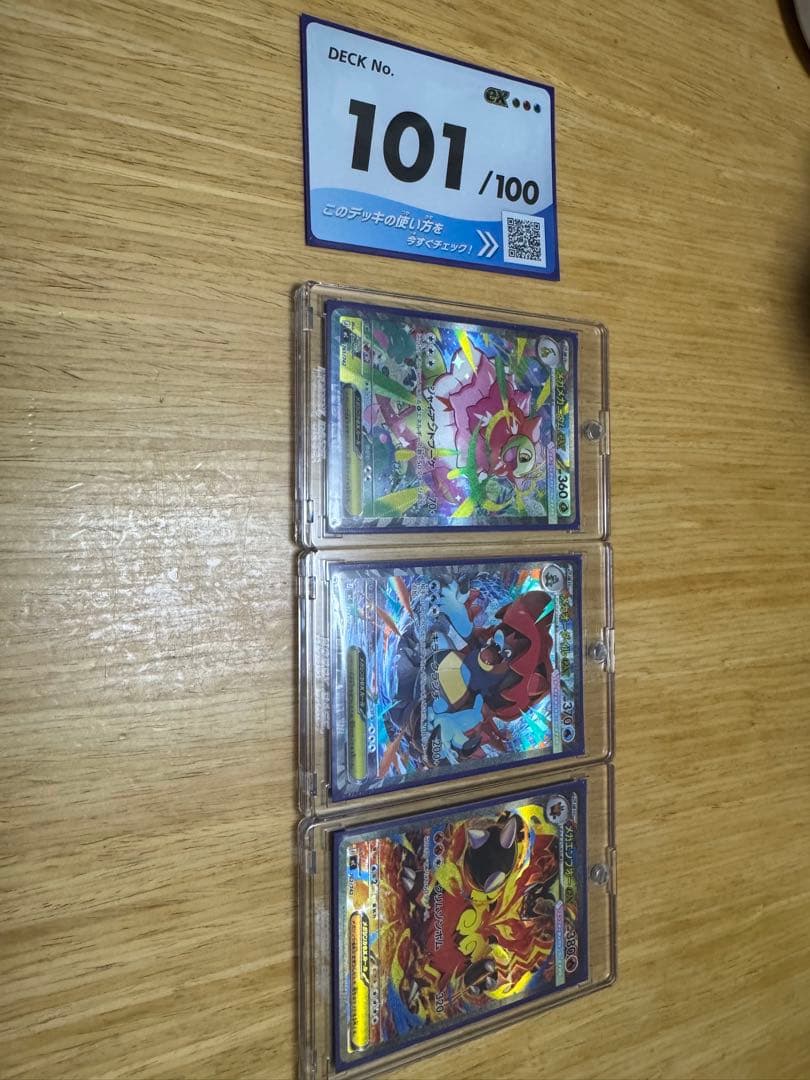 最終値下げメガメガニウムex メガエンブオーexメガオーダイルex No.101