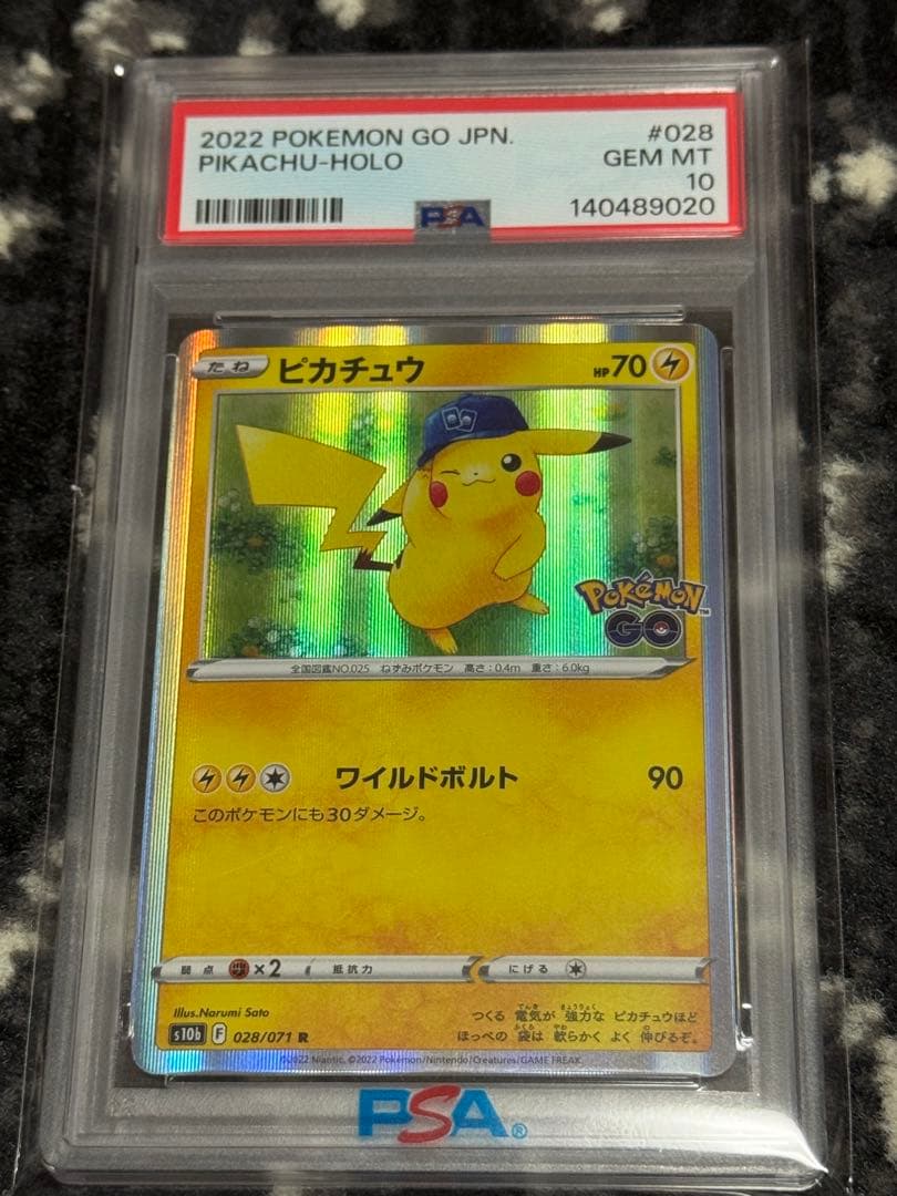 ポケモンGO ピカチュウ　PSA10