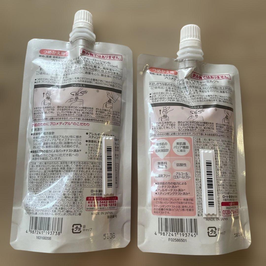 Kiki♡ 　　Promedialリクエスト品