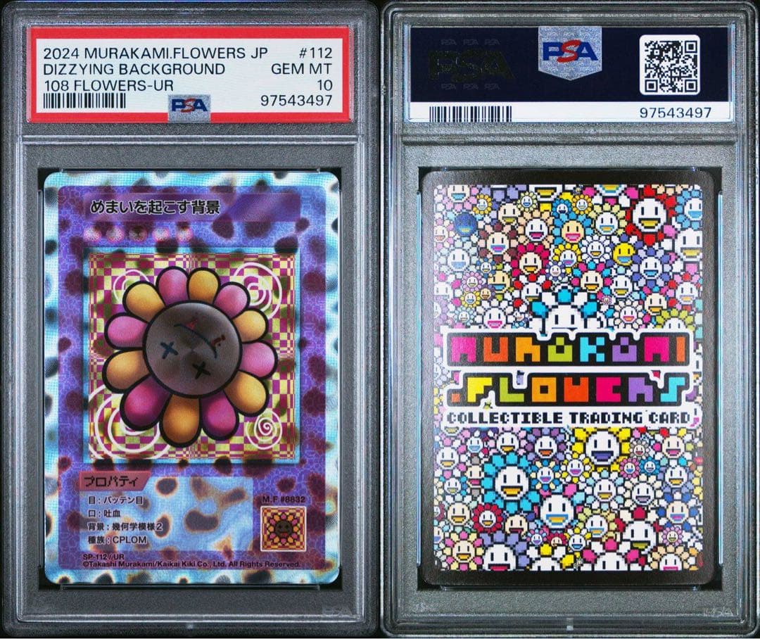 ARS10】めまいを起こす背景108フラワーズ村上隆108flowers