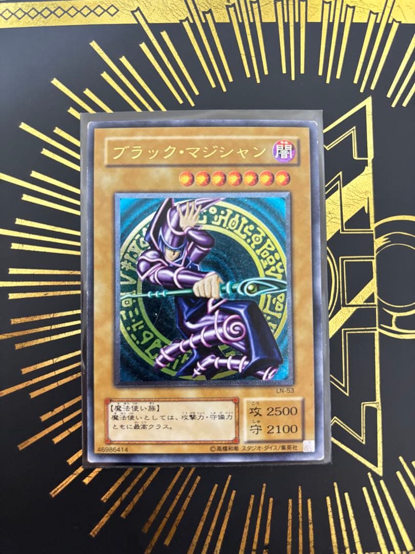 遊戯王　ブラック・マジシャン　レリーフ