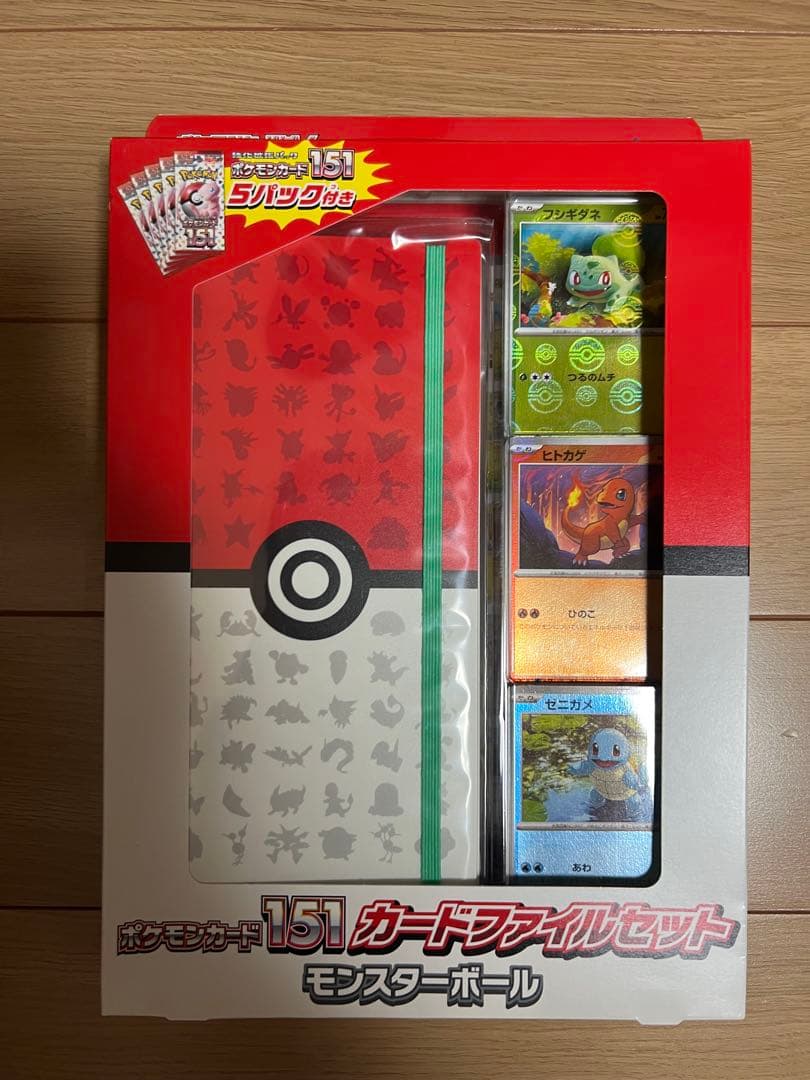 ポケモンカード151 カードファイルセット モンスターボール