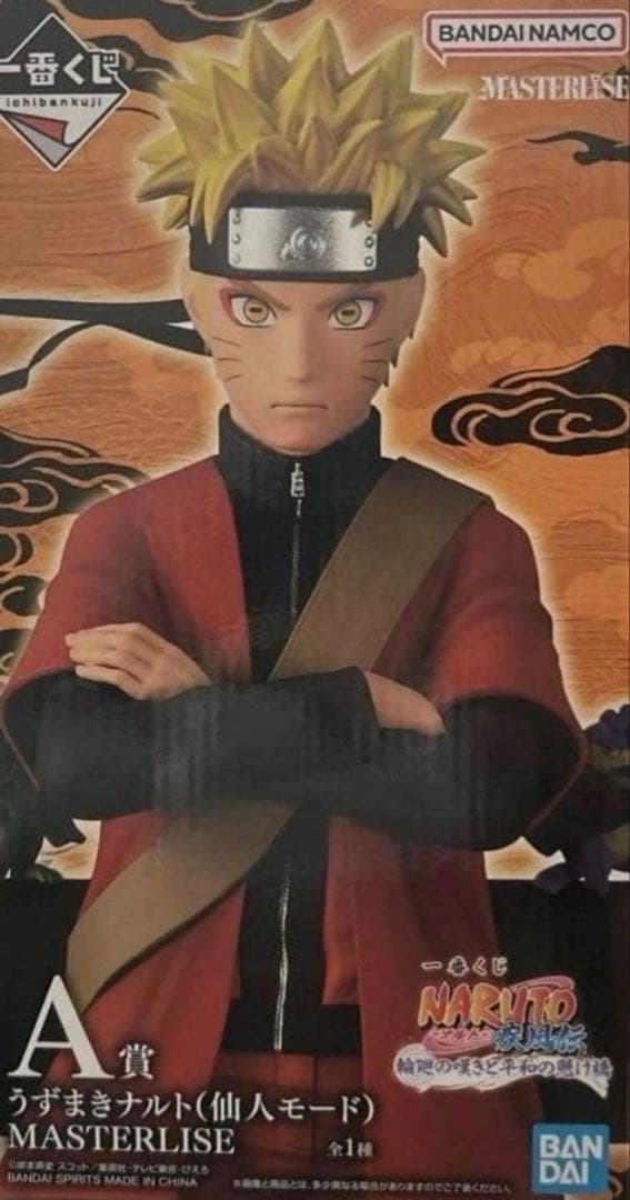 NARUTO うずまきナルト (仙人モード) MASTERLIZE