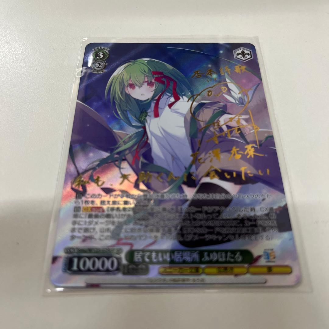 ヴァイス　角川スニーカー文庫　vol.2 居てもいい居場所　ふゆほたる　sp