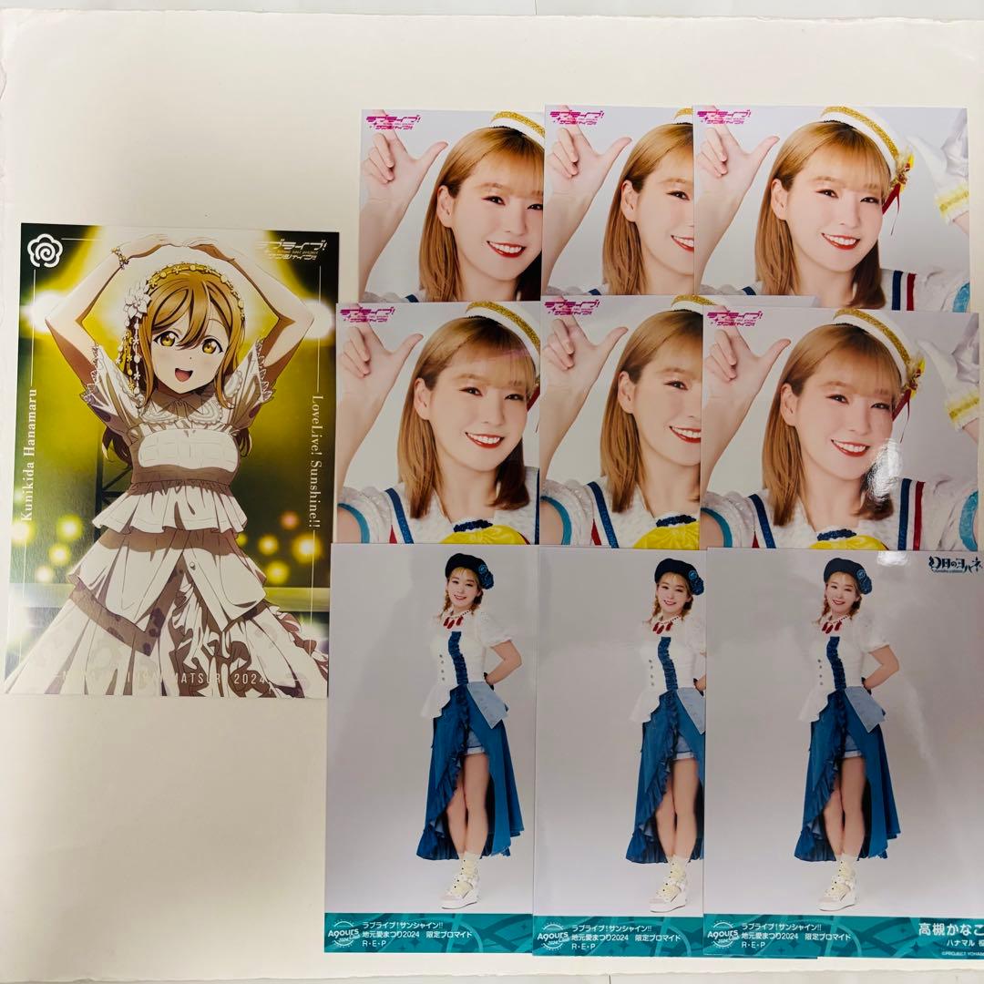 高槻かなこ 国木田花丸 ブロマイド ラブライブ 地元愛まつり Aqours