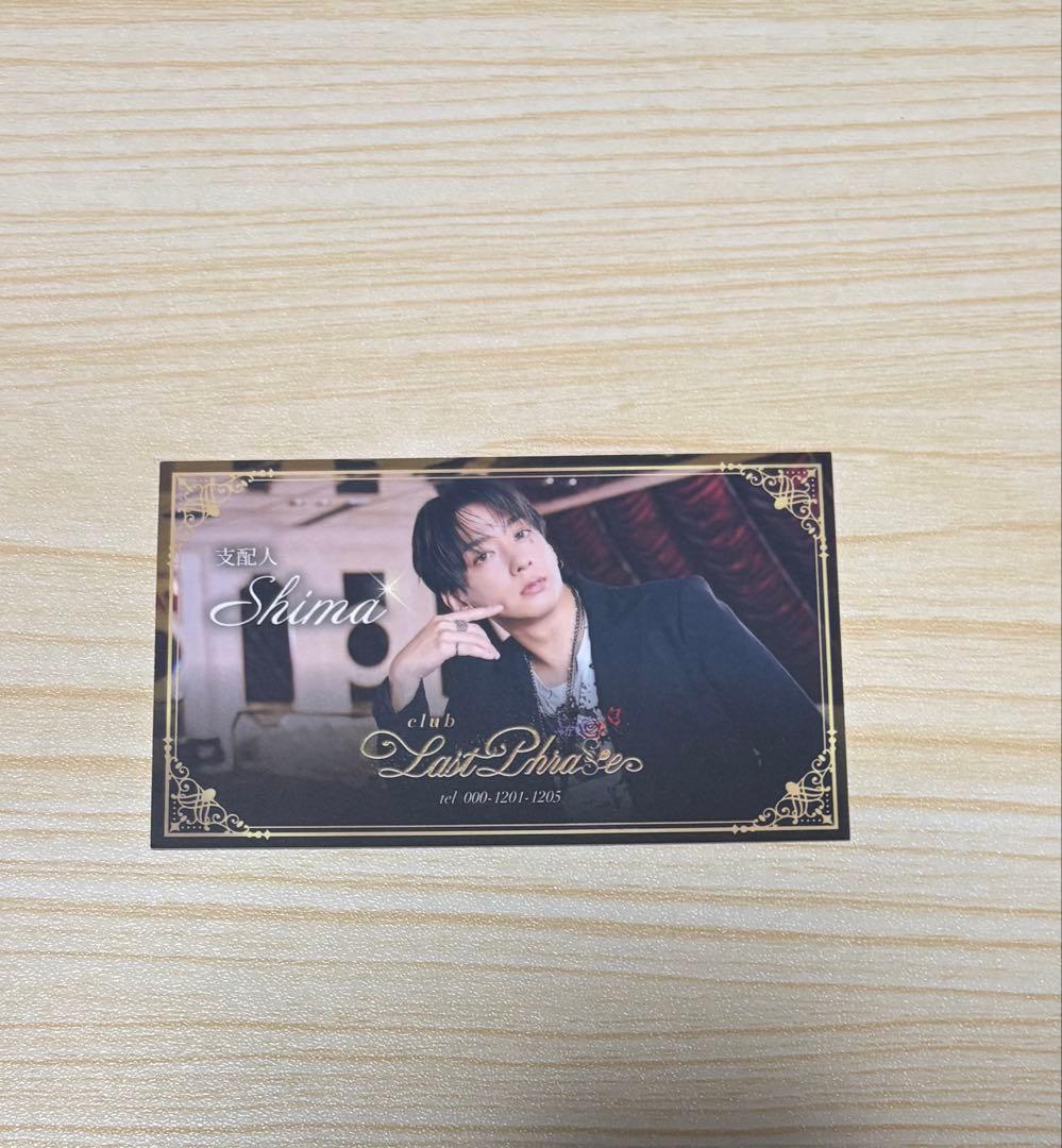 志麻 ランダム名刺風カード しまさか - メルカリ