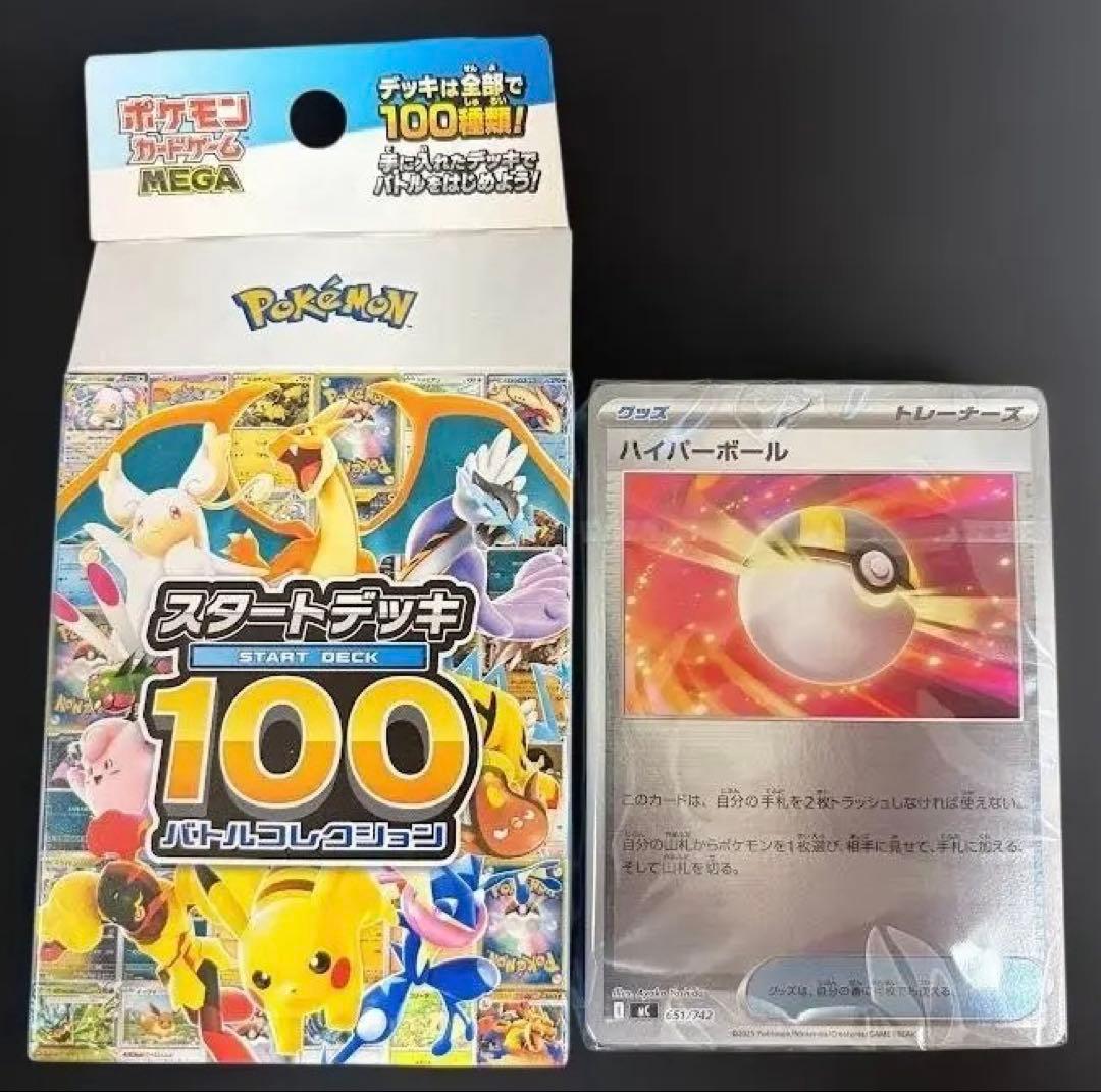 リ*6様 スタートデッキ100 バトルコレクション ① 外箱開封内袋未開封