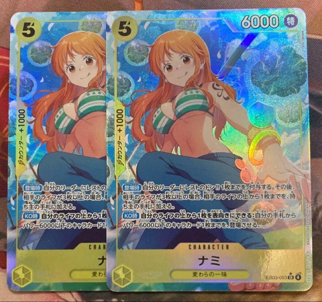 ナミ パラレル　2枚セット ナミ【パラレル】《黄》 パラレル版EB03-053 販売ページ｜ワンピース