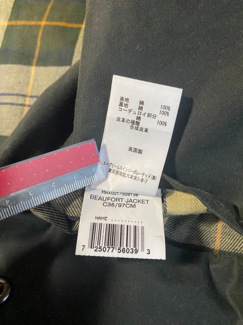 美品】Barbour バブアー ビューフォート バッジ、ガーメントケース付き