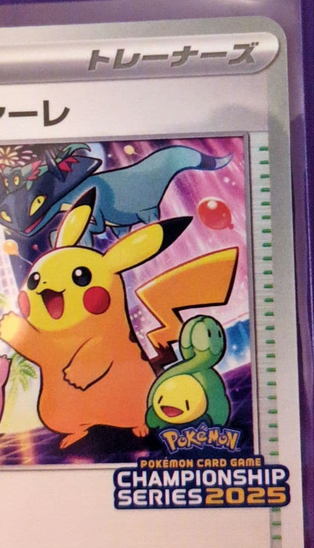 おいわいファンファーレ 2025 ハッサムex セット - 6セット台紙付き