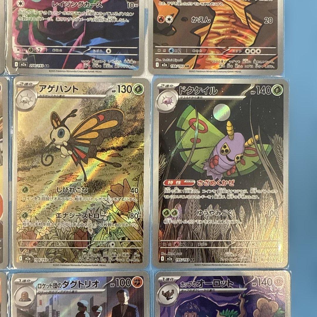 ポケモンカード メガドリームex AR セット コダック ゼクロム 他