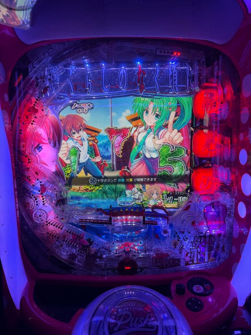 【家庭用改造済】Pひぐらしのなく頃に廻 319ver.