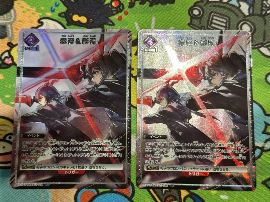 ユニオンアリーナ　アークナイツ　ユニアリ　赤霄＆影霄　★1 星1 U★ 2枚