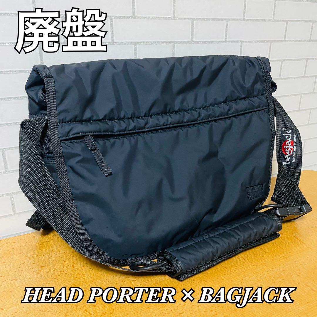 希少✨ヘッドポーター バッグジャック メッセンジャーバッグ ブラック 廃盤 HEAD PORTER（ヘッドポーター） HEAD PORTER×BAGJACK ヘッドポーター