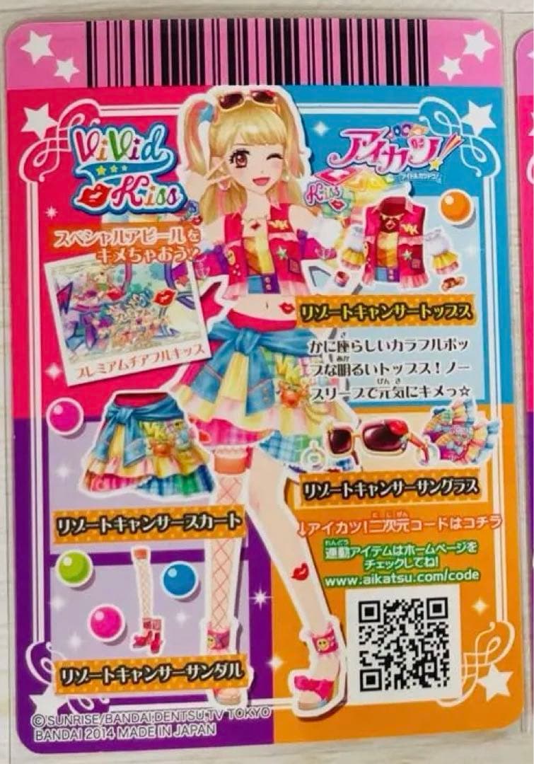 アイカツ リゾートキャンサートップス 夏樹みくる ビビッドキス - メルカリ