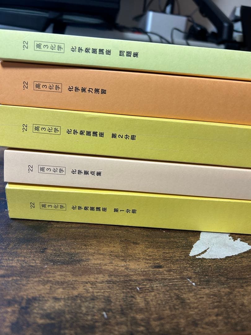 [11/30まで2000円引き]鉄緑会 化学発展講座、発展講座問題集等セット