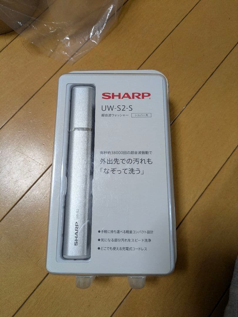 SHARP UW-S2-S ハンディ洗濯機