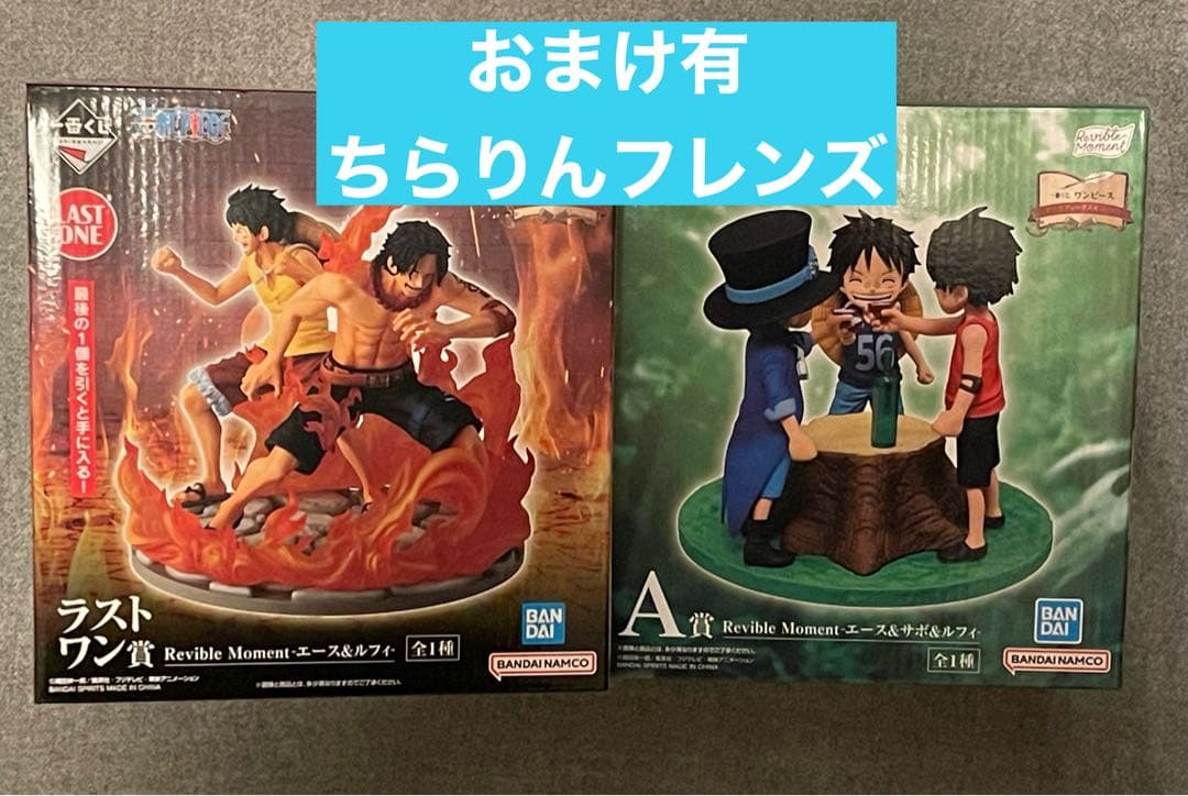 新品】一番くじ ワンピース ドラマティックメモリーズ A賞 ラストワン