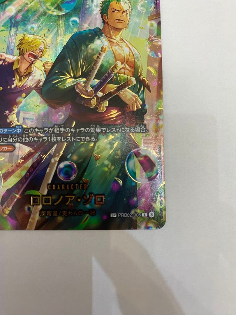 ロロノア・ゾロ R-SPC ［PRB02-006］（エクストラブースター - メルカリ