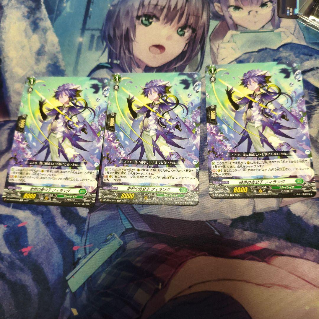 ヴァンガード 傲然の貴公子 フィランダ td 3枚 - メルカリ