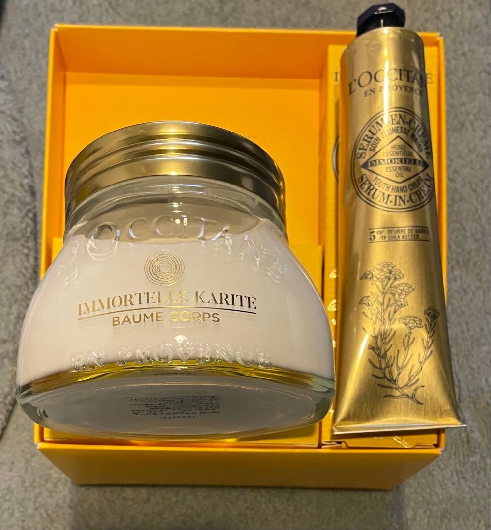 ロクシタン　シア　イモーテル　ボディ&ハンド