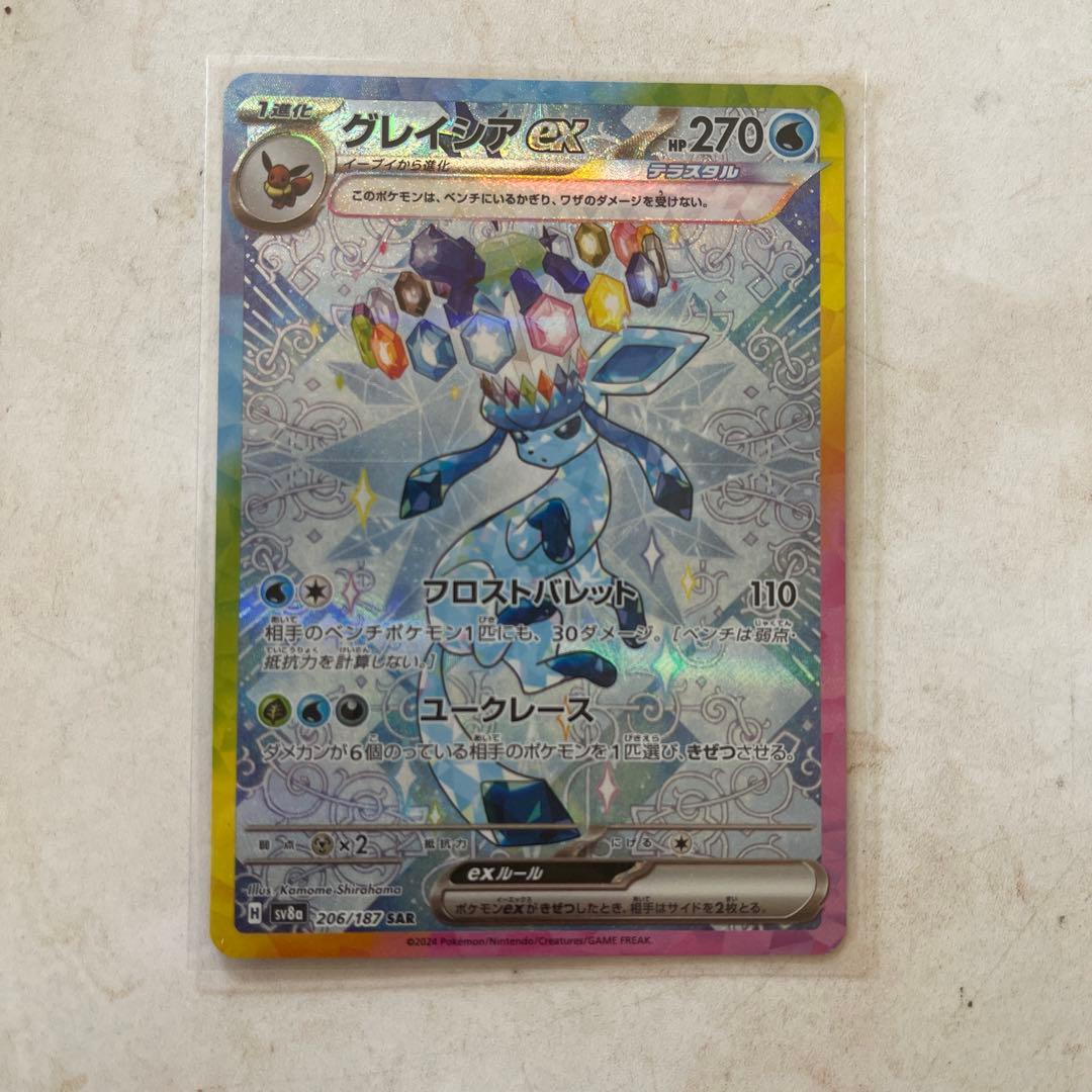 グレイシアex SAR SV8a テラスタルフェスex 206/187 - メルカリ