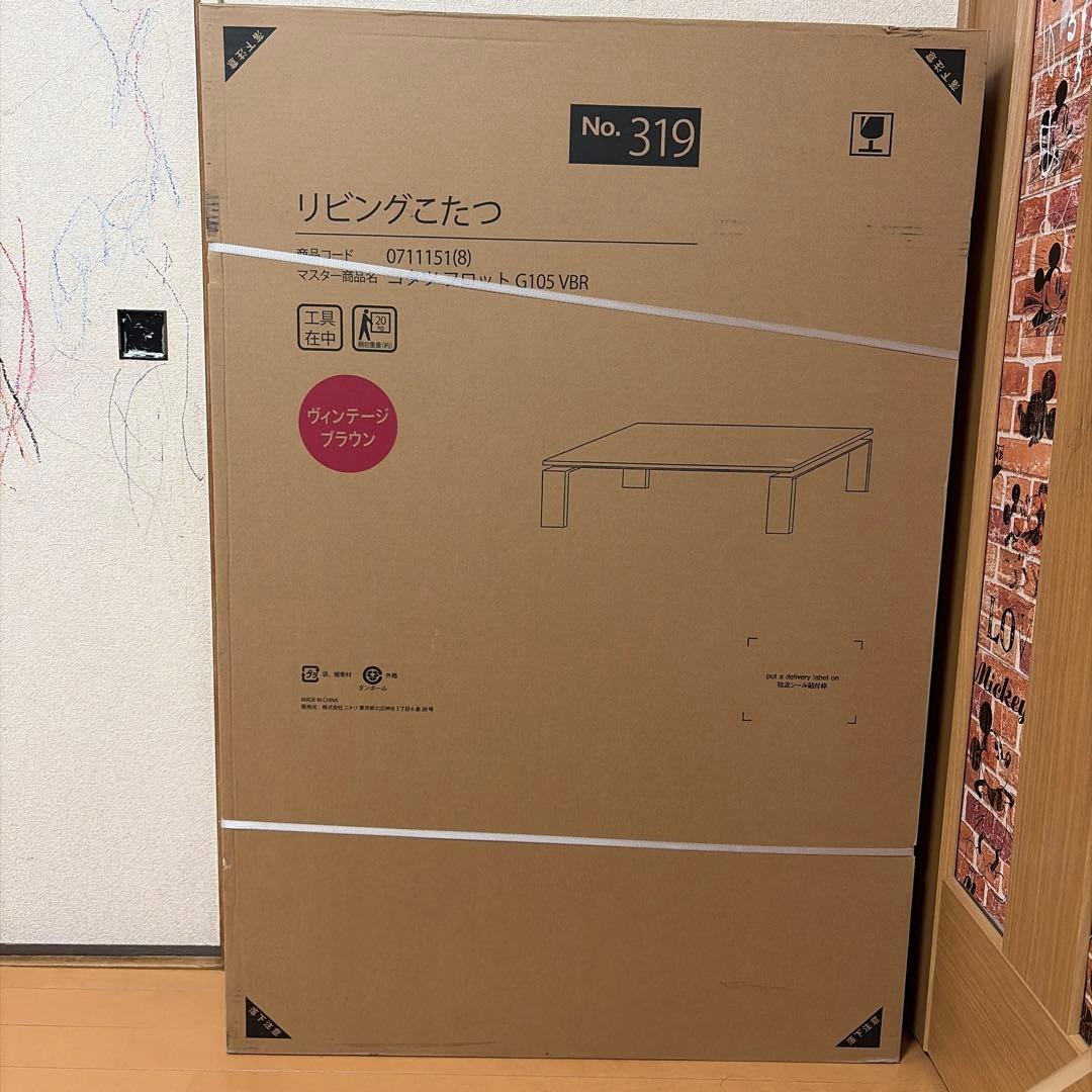 ニトリ リビングこたつ コタツフロット G105VBR ブラウン