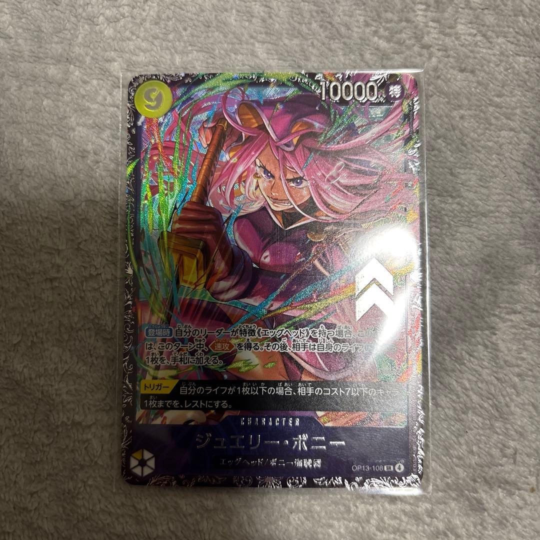 ワンピースカード　ジュエリーボニー ジュエリー・ボニー【R】《緑》 PRB02-004 販売ページ｜ワンピース