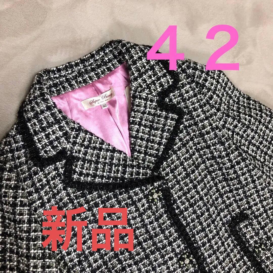 新品❣️半額以下❣️ウール２４%入りツイードジャケット